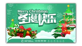 圣诞快乐手绘卡通插画