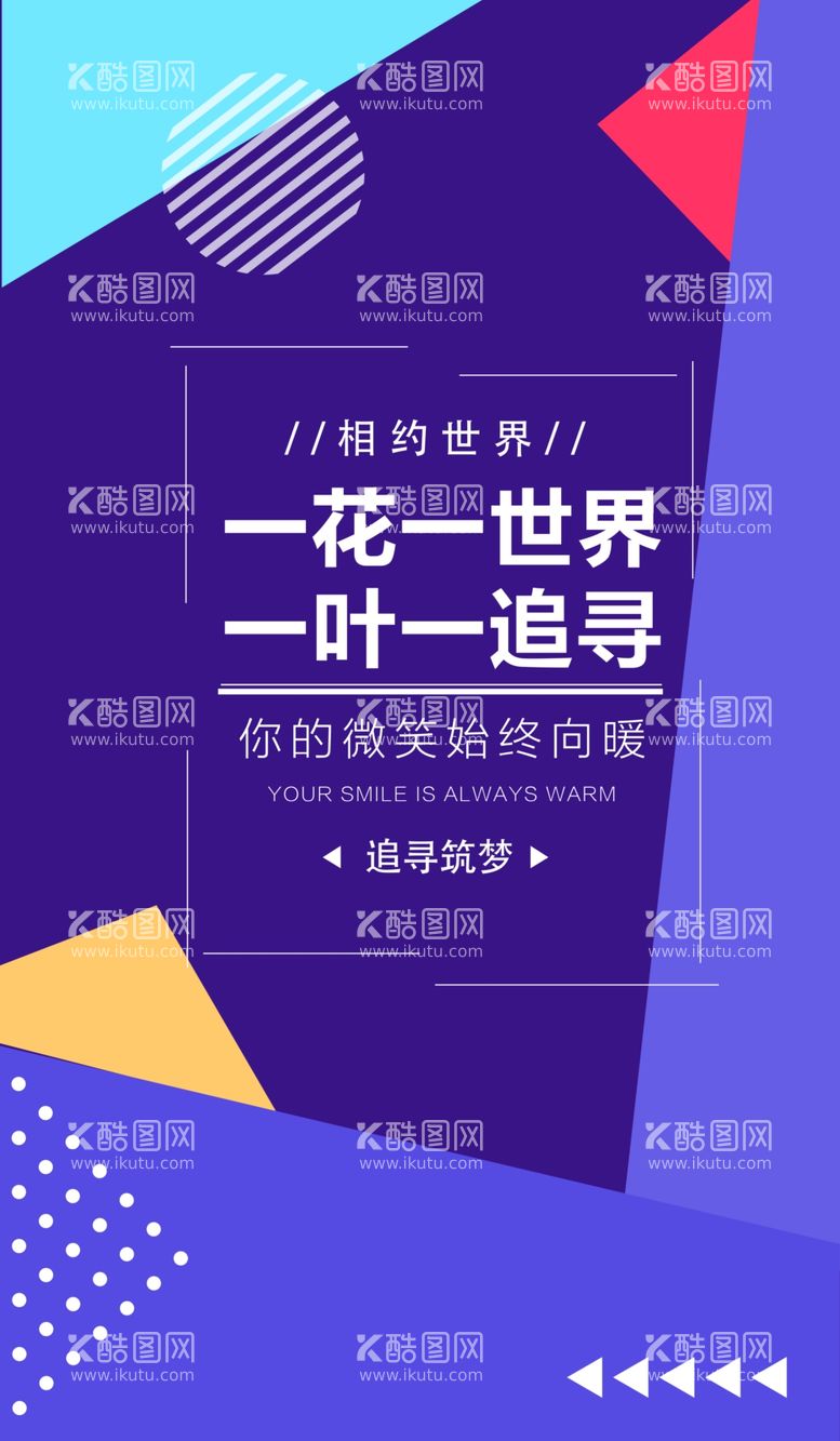 编号：29880503191021319588【酷图网】源文件下载-成套创意海报