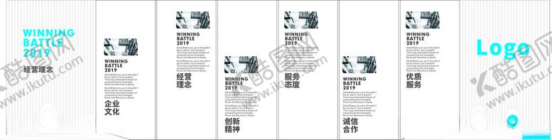 编号：78522412161510417941【酷图网】源文件下载-企业文化墙