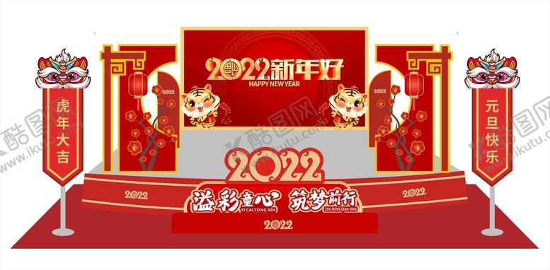 编号：15947011181840124354【酷图网】源文件下载-虎年美陈