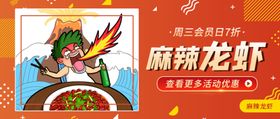 龙虾海鲜生鲜烧烤夜宵美食促销