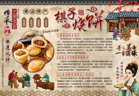 传统糕点绿豆饼宣传海报