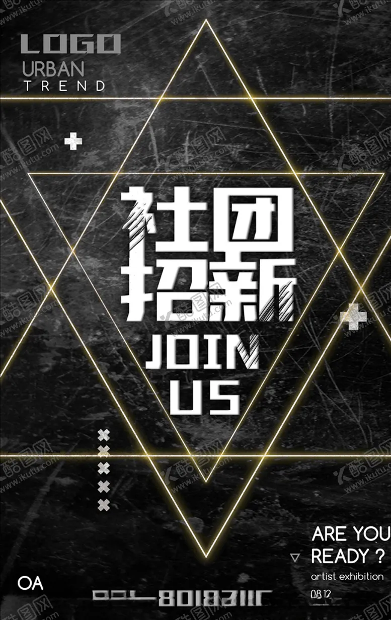 编号：50638803282038209864【酷图网】源文件下载-社团招新