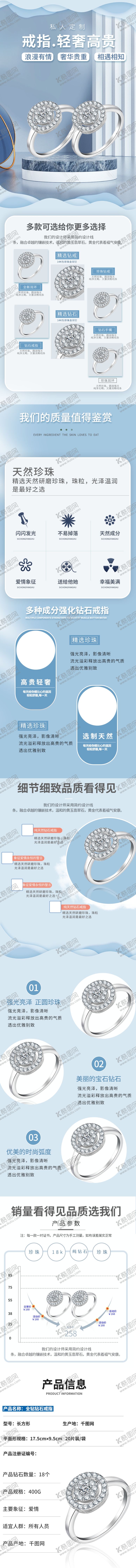 编号：31068301122109311448【酷图网】源文件下载-钻石戒指详情
