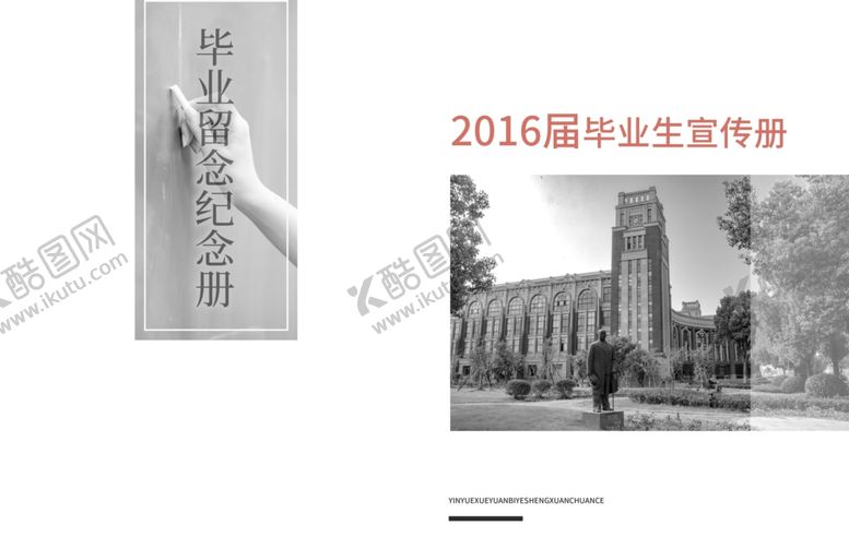 编号：21562207040545252442【酷图网】源文件下载-毕业季