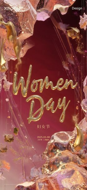 妇女节创意海报