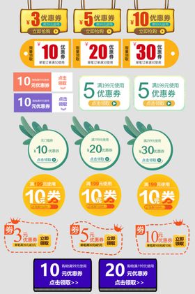 多彩促销标签集合