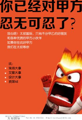 特别招聘