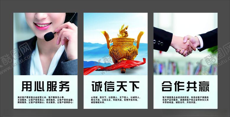 编号：18812409190024249194【酷图网】源文件下载-公司文化