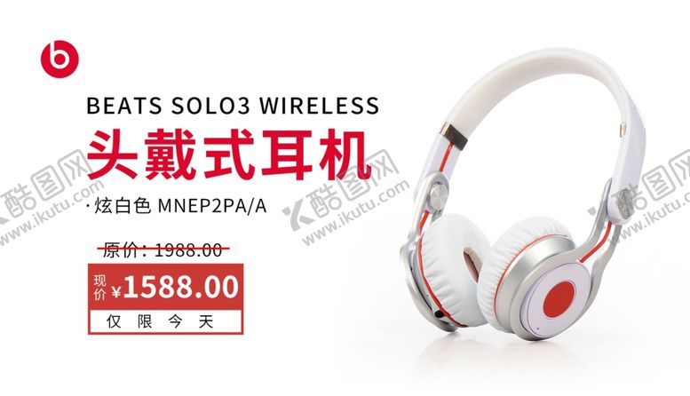 编号：53359407080825061277【酷图网】源文件下载-头戴式耳机