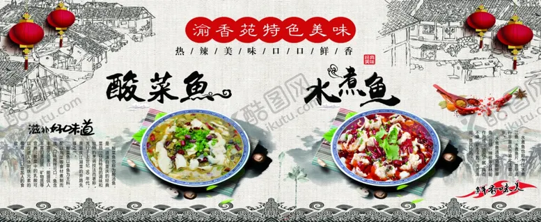 编号：74649406212028171258【酷图网】源文件下载-烤鱼展板