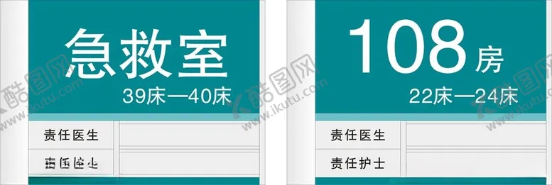 编号：47099303090458478529【酷图网】源文件下载-型材门牌