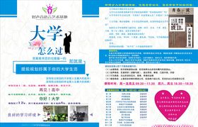 大学生彩页