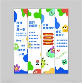 幼儿园班级公约海报