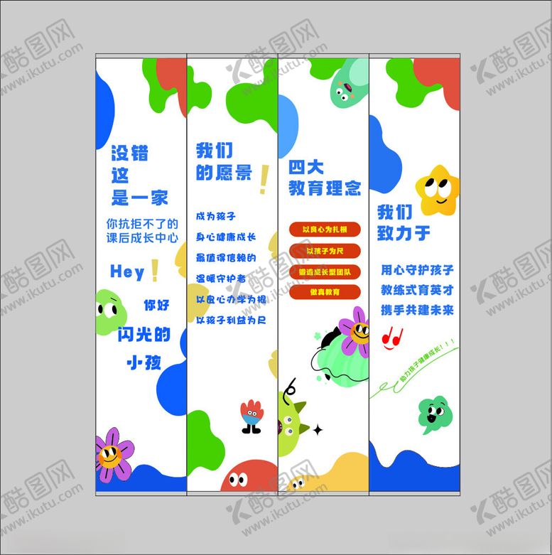 编号：15027309212007413807【酷图网】源文件下载-幼儿园班级公约宣传海报