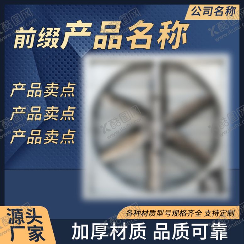 编号：77797106300830594145【酷图网】源文件下载-机械产品首图