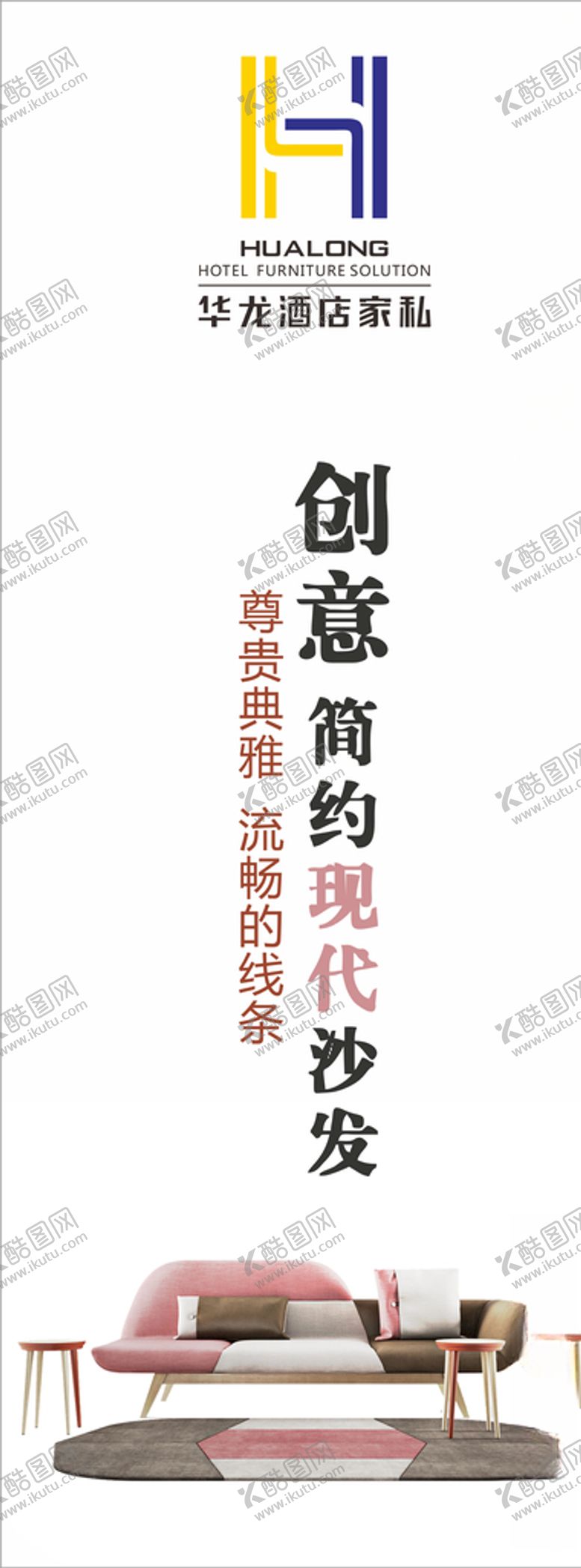 编号：80198909201143156647【酷图网】源文件下载-现代创意简约沙发