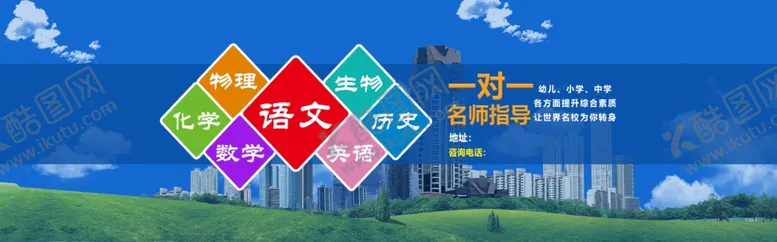编号：99012204162047388917【酷图网】源文件下载-教育类banner