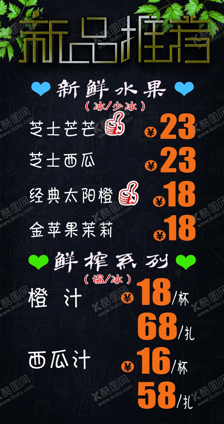 编号：20681610020257349568【酷图网】源文件下载-新品推荐