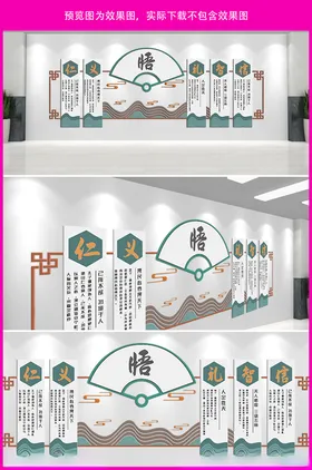 传统文化墙绘