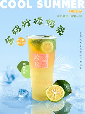 奶茶海报