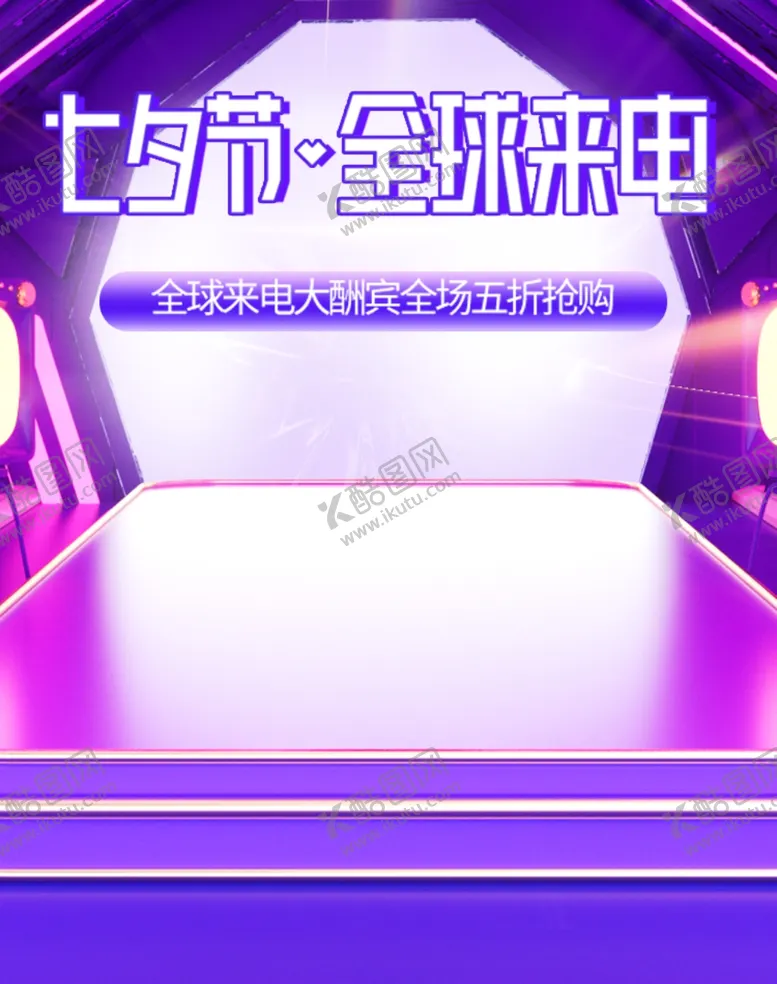 编号：58411911232057286480【酷图网】源文件下载-淘宝产品图