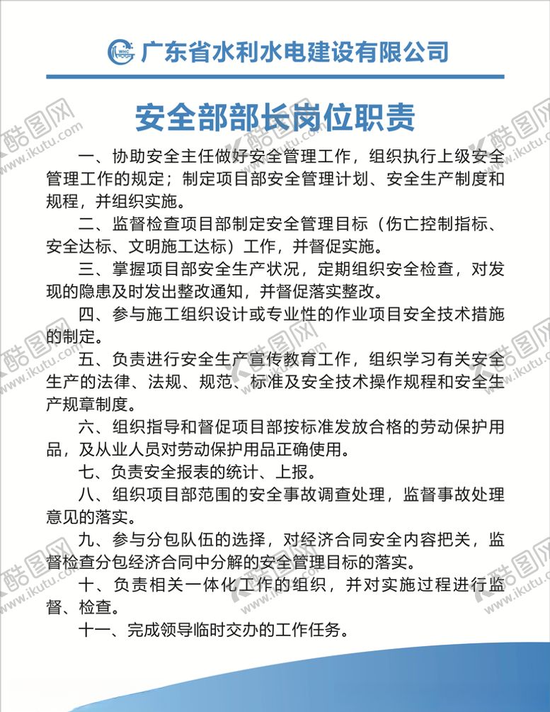 编号：90686203230601119326【酷图网】源文件下载-制度