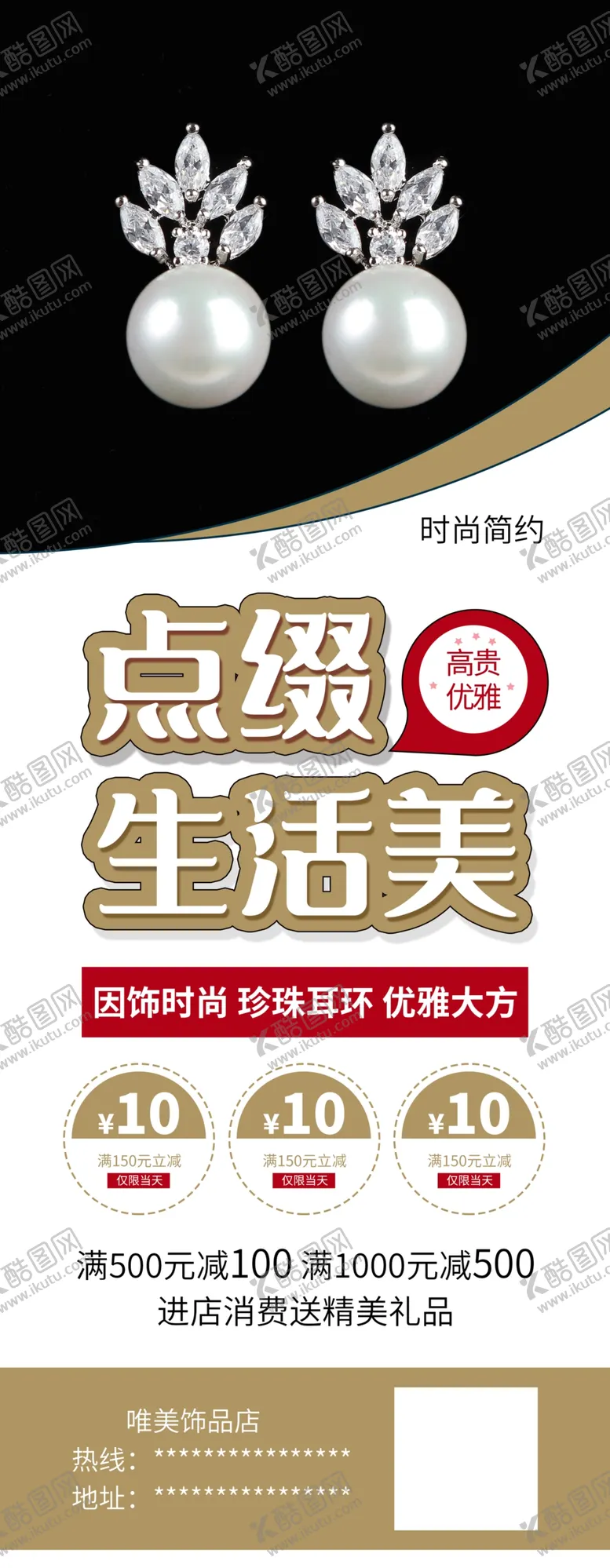 编号：97105503151941578185【酷图网】源文件下载-点缀生活美