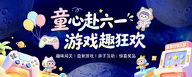 六一儿童节宣传海报背景版活动图