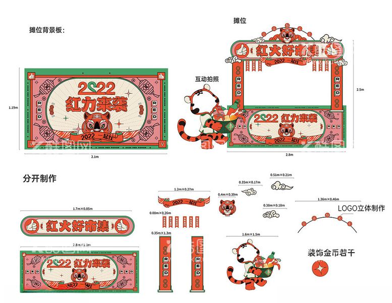 编号：85199411270942597800【酷图网】源文件下载-摊位小吃摊