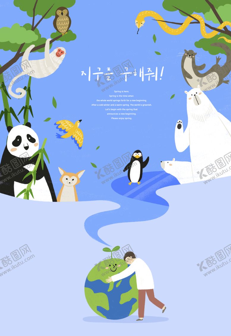 编号：01764809132141014518【酷图网】源文件下载-手绘绿色环保垃圾分类插画