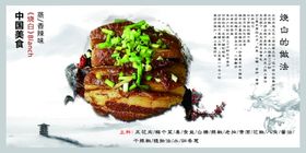 甜烧白