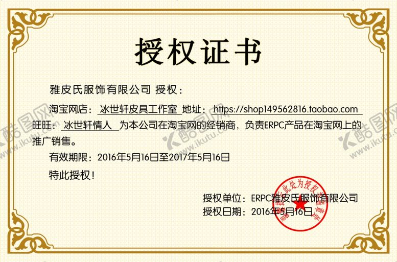 编号：17019607072248011828【酷图网】源文件下载-企业公司个人授权证书模板