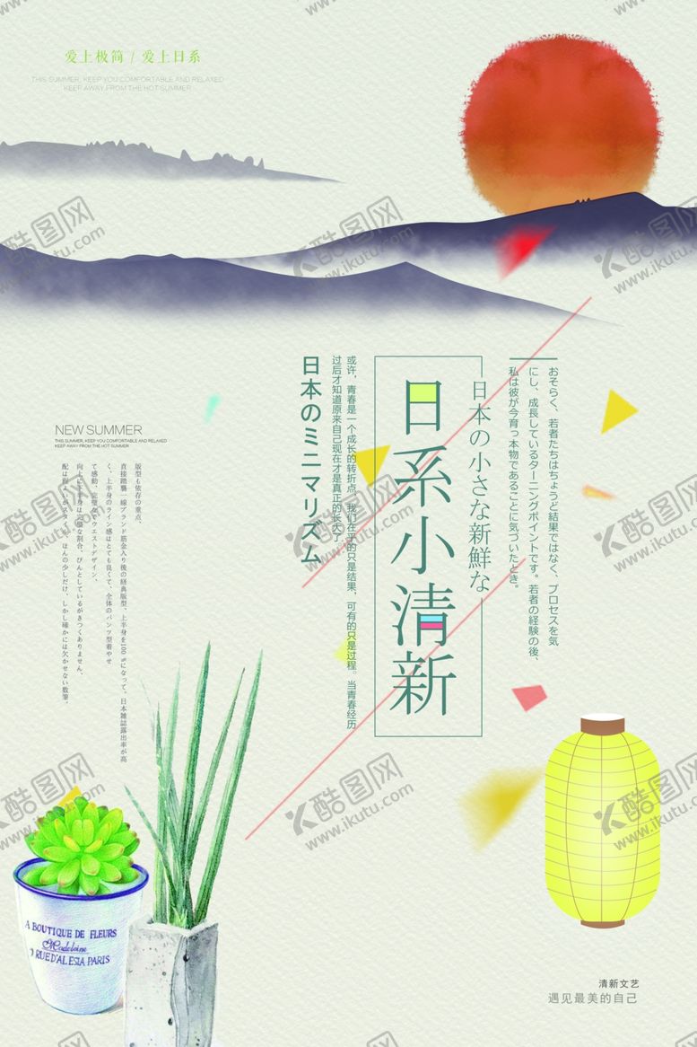 编号：36972307121739395287【酷图网】源文件下载-小清新