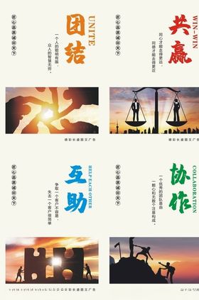 公司企业海报