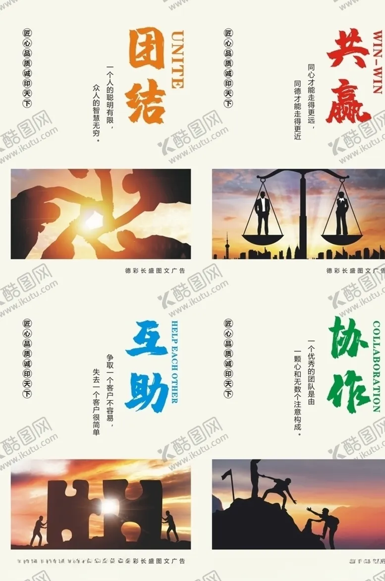 编号：43271005091244564809【酷图网】源文件下载-公司企业海报