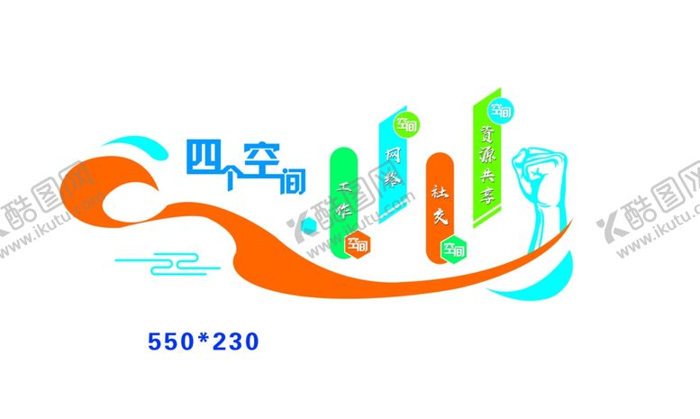编号：46239907130024379609【酷图网】源文件下载-企业异形墙