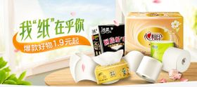 电商活动海报