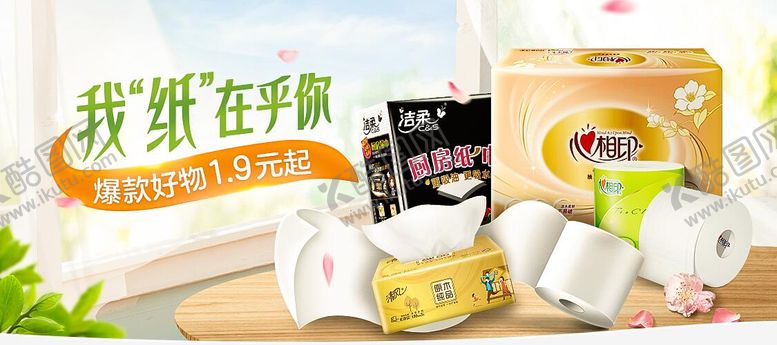 编号：33068410020432256407【酷图网】源文件下载-电商活动