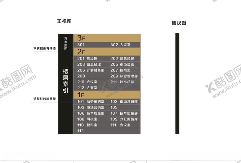 编号：70450506271009222932【酷图网】源文件下载-楼层索引