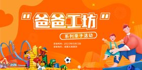 母婴亲子活动背景板