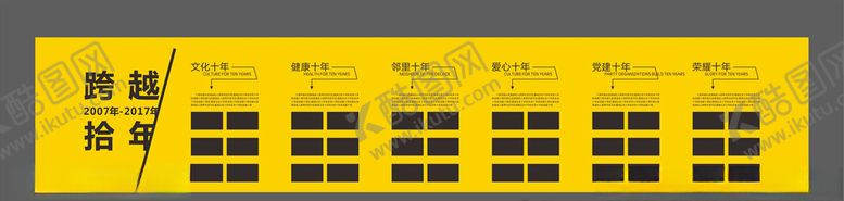 编号：30480910131345091354【酷图网】源文件下载-企业形象墙