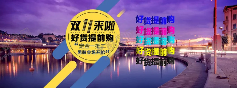 双十一促销排版主视觉活动图氛围图海报