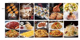 多样海鲜美食大赏