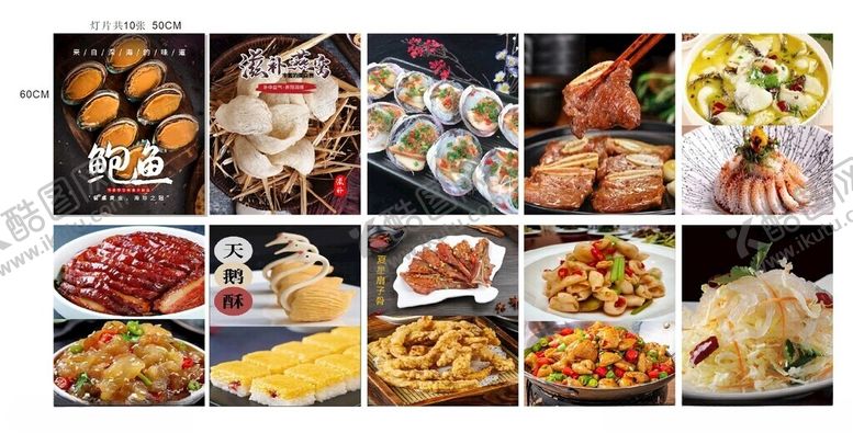 编号：96777704061954514628【酷图网】源文件下载-多样海鲜美食大赏