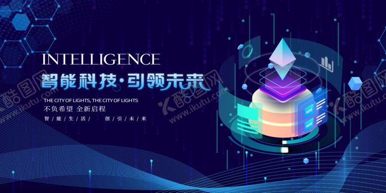 编号：94055910221513078483【酷图网】源文件下载-科技