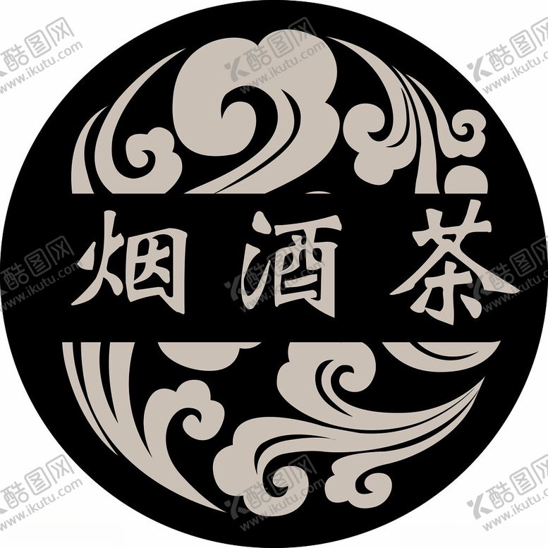 编号：39828201182205566390【酷图网】源文件下载-烟酒茶祥云