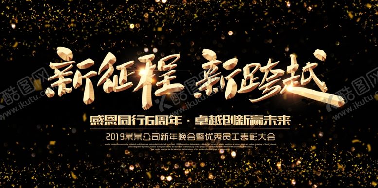 编号：55632710121240299695【酷图网】源文件下载-年会