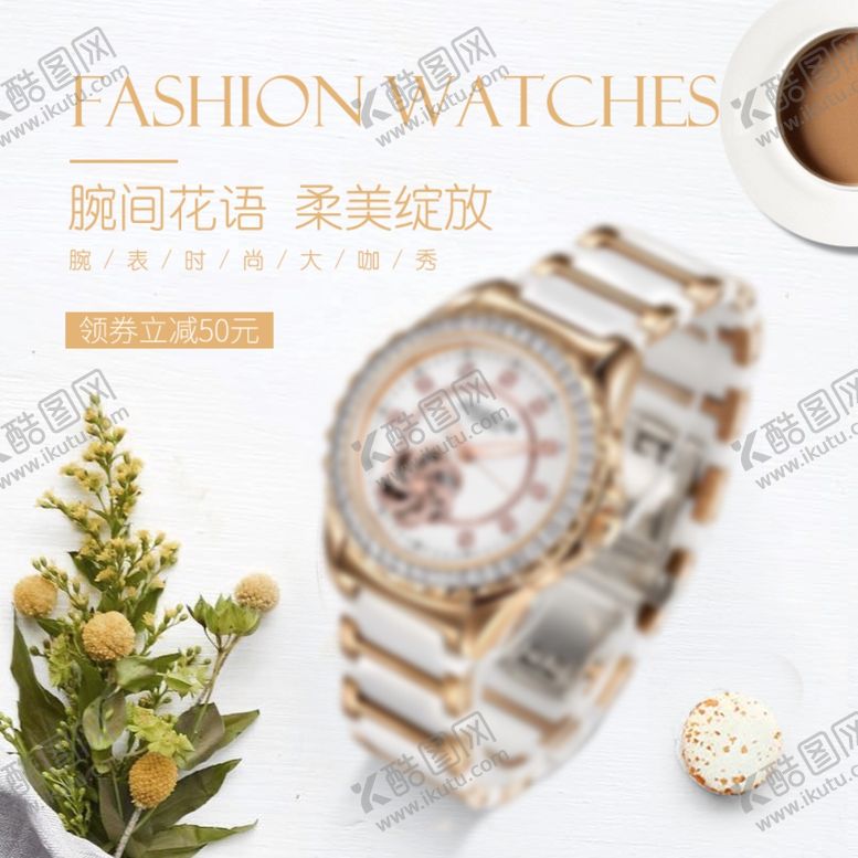 编号：43710209111250072419【酷图网】源文件下载-促销主图宝贝主图活动主图