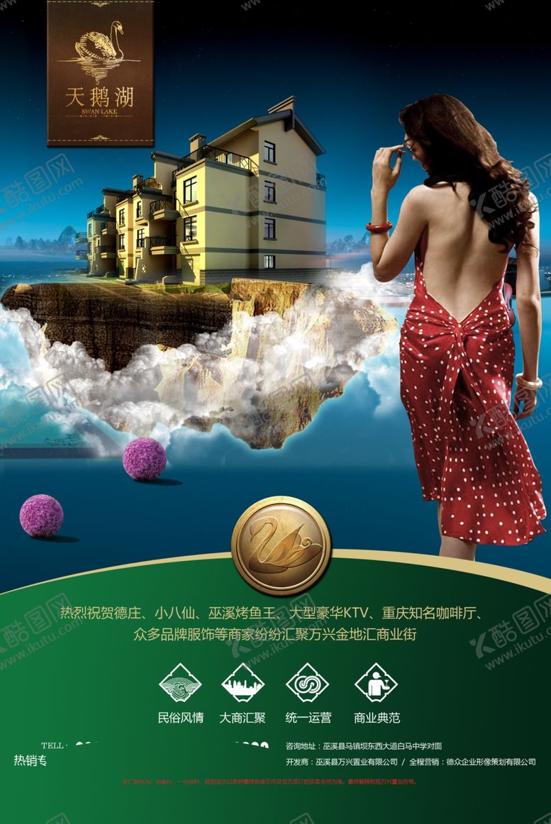 编号：52025609092225084404【酷图网】源文件下载-地产房产海报